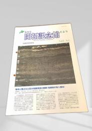 北海道開拓記念館だより 2005年9月号 Vol.35 No.2
