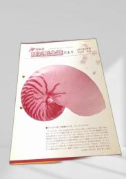 北海道開拓記念館だより 2007年9月号 Vol.37 No.2