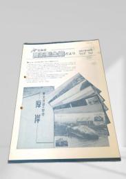 北海道開拓記念館だより 2007年6月号 Vol.37 No.1