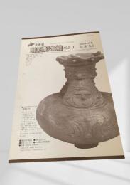 北海道開拓記念館だより 2006年9月号 Vol.36 No.2