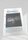 北海道 開拓記念館だより 1993年3月号
