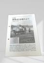 北海道 開拓記念館だより 1995年11月号
