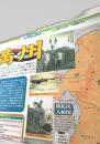 北海道新聞  週刊フムフム 世界と日本 大図解104 満州