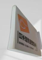 日本経済地理読本 第4版