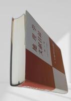 地理学文献目録 第七集