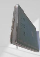 地政学 朝日新講座38