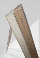 人文地理学説史