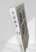 李大釗生平史料編年