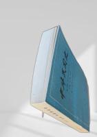 中華民国史 第二巻