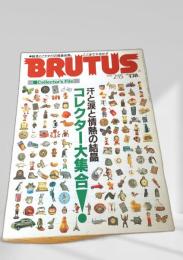 BRUTUS 1995年 Collector's File