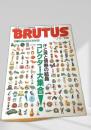 BRUTUS 1995年 Collector's File