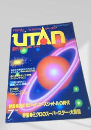 UTAN 創刊号 7月号