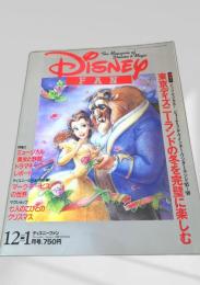 Disney FAN 1996年12月号