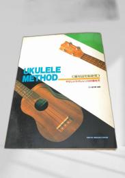 UKULELE METHOD