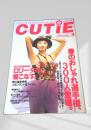 CUTiE 1993年3月号 No.41