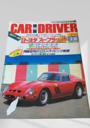 CAR and DRIVER 1986年3月号