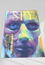 月刊SPY 1991年3月号