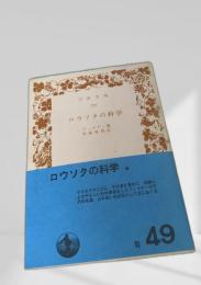 ロウソクの科学