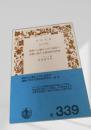 動物の心臓ならびに血液の運動に関する解剖学的研究