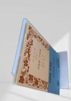 実践論・矛盾論