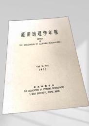 経済地理学年報 Vol.16 No.2 (1970)
