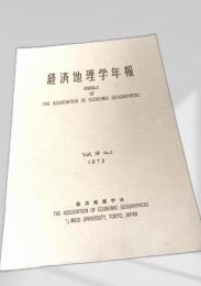 経済地理学年報 Vol.19 No.2 (1973)