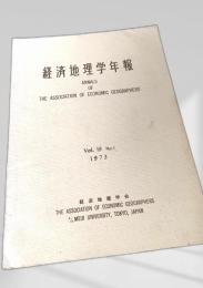経済地理学年報 Vol.19 No.1 (1973)