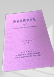 経済地理学年報 Vol.30 No.3 (1984)