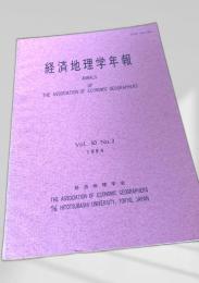 経済地理学年報 Vol.30 No.2 (1984)