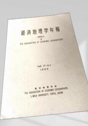 経済地理学年報 Vol.15 No.2 (1969)