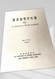 経済地理学年報 Vol.14 No.2 (1968)