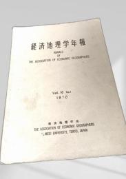 経済地理学年報 Vol.16 No.1 (1970)