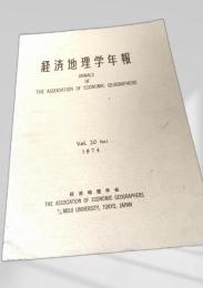 経済地理学年報 Vol.20 No.1 (1974)