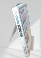 国際化時代の地域経済学