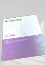 地方文化の復権 第3回北海道