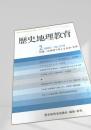 歴史地理教育 1985年2月号 No.378