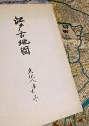 江戸古地図