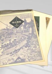 北の錦絵／Northern Historical Gallery／シリーズ③／北海道鰊大漁概況之図（部分）／函館真景