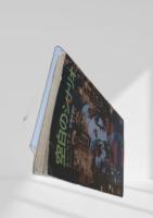 空白のシナリオ