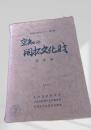 空知の開拓文化財（農業編）
