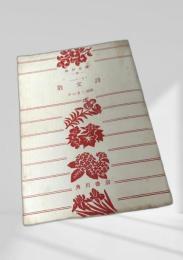 散文詩 角川文庫