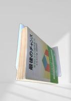 最後のチャンス