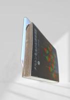 メルトン先生の犯罪学演習