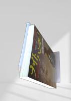 ナイト・ハンター4 暗黒の神殿