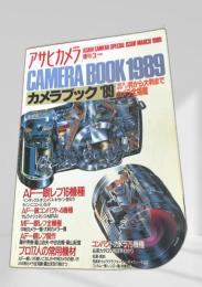 アサヒカメラ CAMERA BOOK 1989