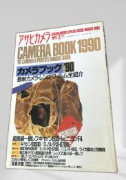 アサヒカメラ CAMERA BOOK 1990