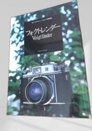 フォクトレンダー Voigtlander