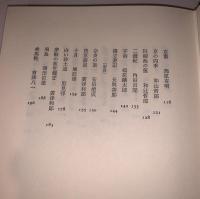 現代日本紀行文学全集 西日本編