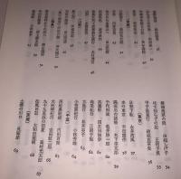 現代日本紀行文学全集 写真編