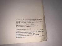 XI OLYMPIC WINTER GAMES OFFICIAL BULLETIN NO.1 (1967年3月)